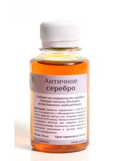 Концентрат для приготовления патинирующего раствора - Патина Античное серебро ЭТАЛОН