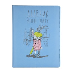 Дневник школьный "RAINY DAY. RABBIT" 48 л. Альт