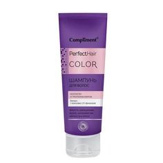 Шампунь для волос Compliment PERFECT HAIR COLOR коллаген и протеины киноа 250 мл
