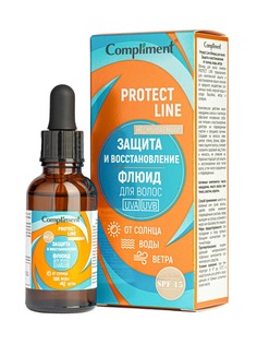 Флюид для волос Compliment PROTECT LINE защита от солнца воды ветра 25 мл