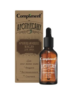 Очищающее масло для лица Compliment APOTHECARY 27мл