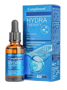 Восстанавливающая гидратирующая сыворотка для лица Compliment HYDRA THERAPY 25 мл