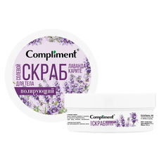 Солевой скраб для тела Compliment Полирующий лаванда и карите 200 мл