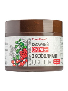 Сахарный скраб-эксфолиант для тела Compliment брусника и моринга антиоксидантный 400 мл