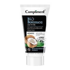 Compliment Biobotanica active Маска интенсивная Кокос для сухих и окрашенных волос 200 мл Тимекс
