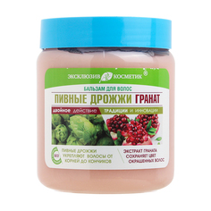 ЭК Бальзам для волос Пивные дрожжи и гранат 500г Эксклюзив Косметик
