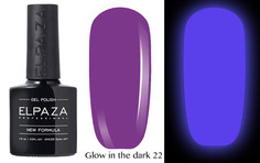 Гель-лак светящийся Elpaza Glow In The Dark 22