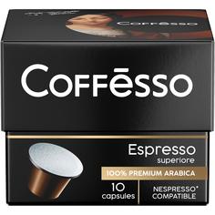 Капсулы Coffesso espresso superiore для кофемашин Nespresso 10 капсул