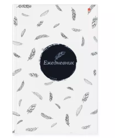 Ежедневник Альт 3025/24 Контрасты недатированный