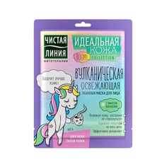 Маска для лица Чистая линия "Идеальная кожа"