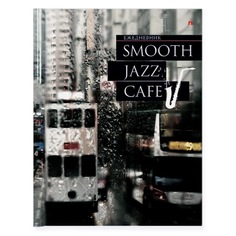Ежедневник Альт 3-020/27 JAZZ CAFE недатированный