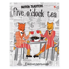 Ежедневник Альт 3-020/30 ЛИСЫ АРИСТОКРАТЫ недатированный