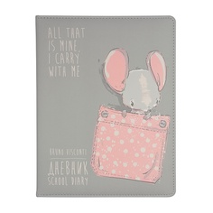 Дневник школьный "Карманные животные. Мышонок." (48 л) Альт