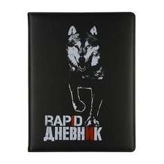 Дневник школьный "ХИЩНЫЕ ЗВЕРИ.ВОЛК" 48 л. Альт