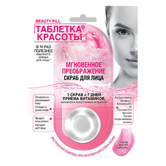 Скраб для лица Fito, «Обновляющий», 25 мл