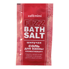 Соль для ванной Cafe Mimi Aromatherapy шипучая 100 г