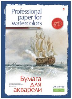 Бумага Альт 4-084 А2 для акварели 420х594 мм 20 листов