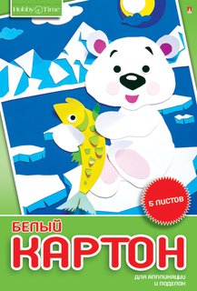 Набор белого картона А4, 5 л. "ХОББИ ТАЙМ" 2 вида папки Альт