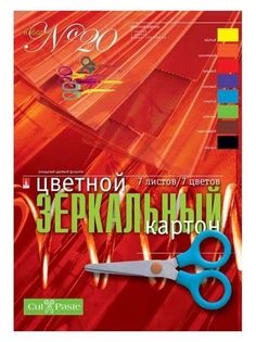 Набор цветного картона HOBBY TIME № 20 А4 (205 х 295 мм), 7 листов, 7 цветов "ЗЕРКАЛЬНЫЙ" Альт