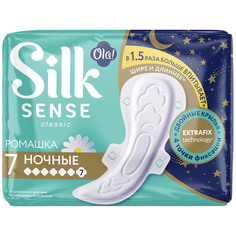 Прокладки гигиенические Ola! Silk Sense Classic Wings Singles Night с ромашкой 7 шт.
