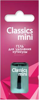 Гель для удаления кутикулы Classics Mini № 5 6 мл