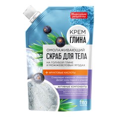 Скраб для тела Народные Рецепты Крем-глина омолаживающий 120 г