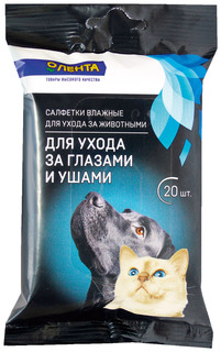 Влажные салфетки Лента для ухода за глазами и ушами животных 20 шт. Lenta