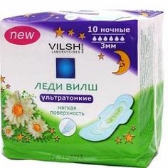 Прокладки гигиенические Lady Vilsh ультратонкие ночные 10 шт