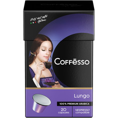 Кофе в капсулах Coffesso "Lungo blend", для кофемашины Nespresso, 20 шт
