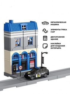 Мегаполис Пламенный мотор Полицейский участок 870708