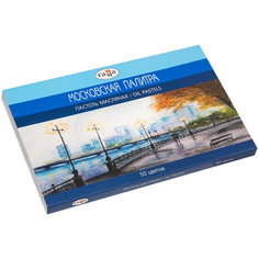 Пастель масляная Гамма Московская палитра 50 цветов Gamma