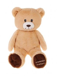 Мишка функциональный Fluffy Family Привет 681988, 23 см