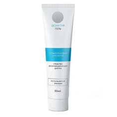 Гель для рук Дезактивгель 30 мл, 1183521