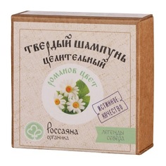 Натуральный твердый шампунь Россаяна Органика романов цвет РЦ047