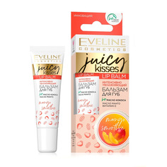 Бальзам для губ Eveline Juicy kisses Mango Moothie прозрачный 12 мл