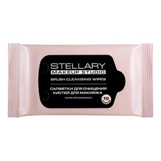 Салфетки бумажные Stellary Wipes для очищения кистей 10 шт