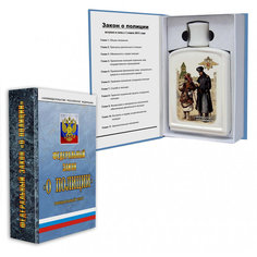 Графин "Закон о полиции" в книге-шкатулке No Brand