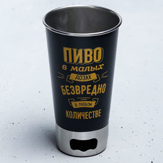 Стакан с открывашкой "Пиво в малых дозах безвредно" (500 мл) No Brand