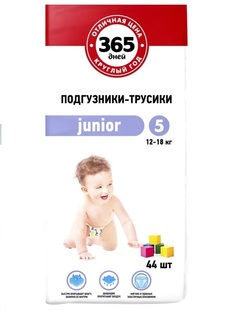Подгузники-трусики 365 дней Junior 5 12-18 кг 44 шт