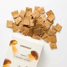 Крекер Самокат с белыми грибами, 130 г