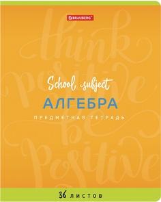 Тетрадь предметная "ПАЛИТРА ЗНАНИЙ" 36 л, АЛГЕБРА, клетка, BRAUBERG, 403499 Greenwich Line
