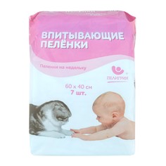 Пеленки одноразовые впитывающие Пелигрин на недельку, 60х40 см, 7 шт х 30 упаковок