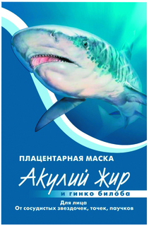 Маска для лица ЛУЧиКС Акулий жир-Гинкго билоба 10 мл