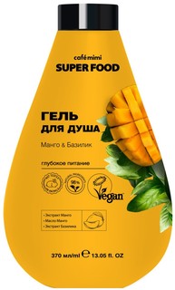 Гель для душа Cafe Mimi Super Food Манго и базилик 370 мл