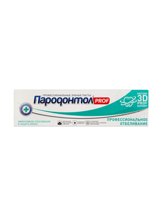 Зубная паста Paradontol Prof Профессиональное отбеливание, 124 грамма Пародонтол
