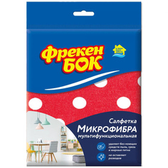 Салфетка Фрекен БОК Микрофибра Мультифункциональая