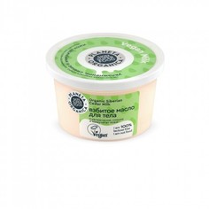 Взбитое масло для тела Planeta Organica "Vegan Milk", 250 мл