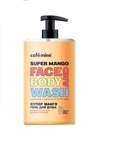 Гель для душа Cafe mimi Супер манго 450 мл