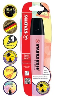 Маркер-текстовыделитель STABILO BOSS ORIGINAL Pastel, пастельные цвета 1 шт вишневый