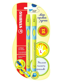Ручка шариковая STABILO LeftRight Д/ЛЕВШЕЙ, F, ЖЕЛТО-ГОЛУБОЙ КОРПУС,2шт в блистере